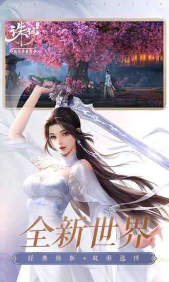 诛仙手游正式版截图2