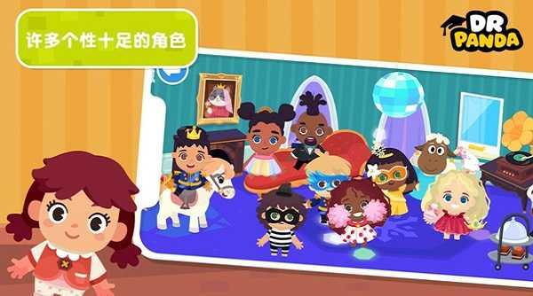熊猫博士小镇完整版截图0