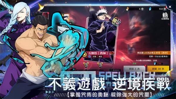 咒术学院手游 安卓手机版v1.0.3截图1