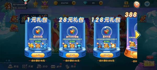 捕鱼大世界2
