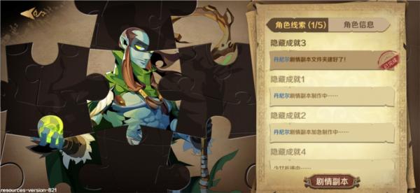 因狄斯的谎言8