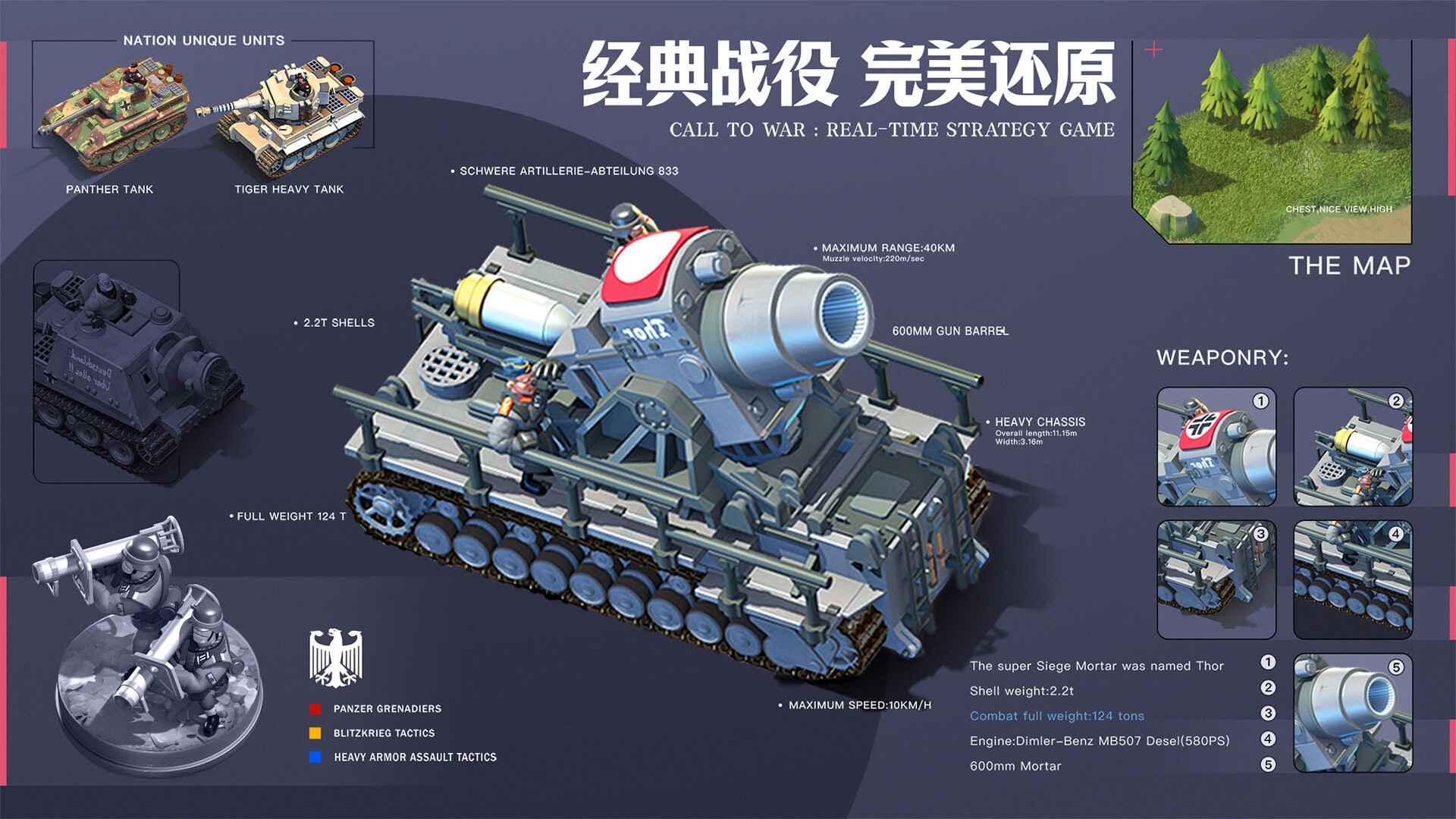 我的战争截图3