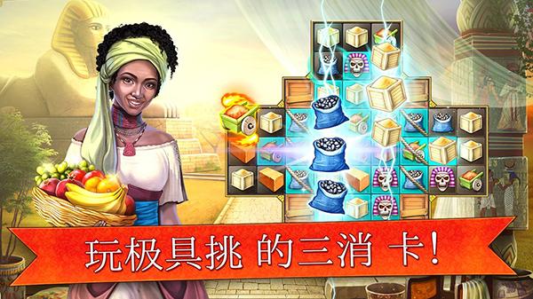 帝国的摇篮 (Cradle Of Empires)安卓版v8.4.5截图3