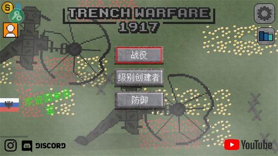1917战壕战日军图片1