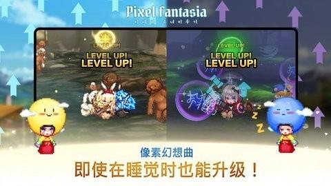 像素幻想曲无敌版 安卓版v3.0.21截图1