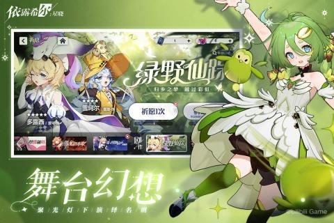 依露希尔星晓国际服 (Higan: Eruthyll)最新版v1.4.0.0截图1