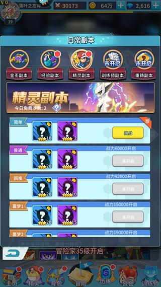 神奇水域官方版14