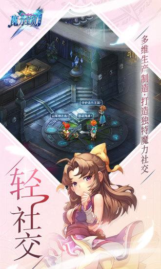 魔力宝贝无限解锁版截图3