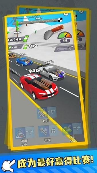 终极竞速 最新版v1.0.0截图2