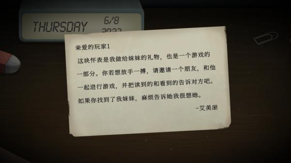 Tick Tock联机版截图2