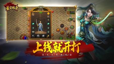 星空传奇4