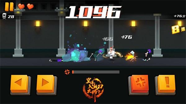 空手入白刃大师 官方安卓版v1.07截图0