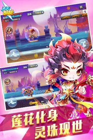 天天酷跑无限钻石解锁版截图0