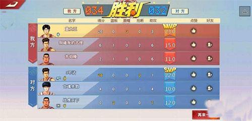 灌篮高手7