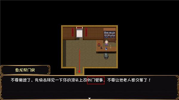 风起武林4