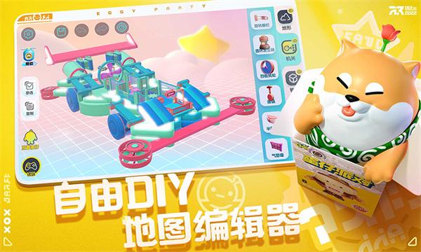 蛋仔派对台服 安卓版v1.0.72截图2