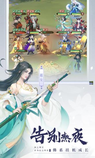 千秋辞解锁版截图2