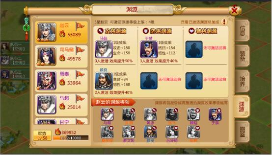 胡莱三国2vivo版本图片7