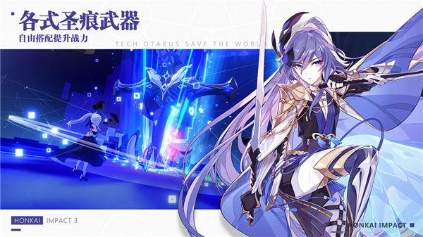 崩坏3最新解锁版下载截图1
