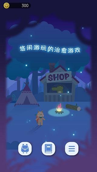 夜之森无限金币版 v1.0.0截图3