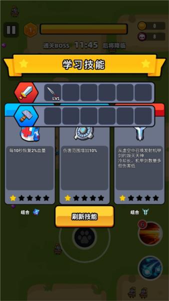 末世战魂7