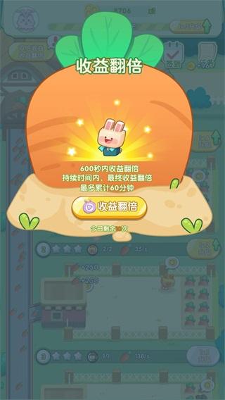 怎么可以吃兔兔 安卓版1.0.0截图1