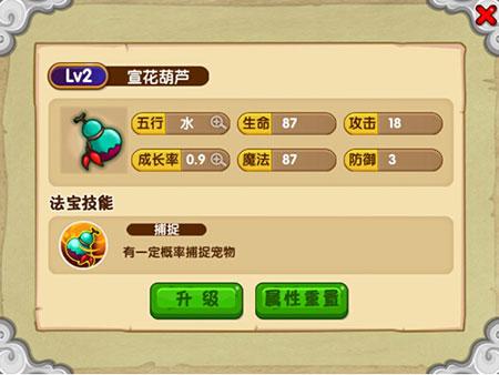 造梦西游ol5