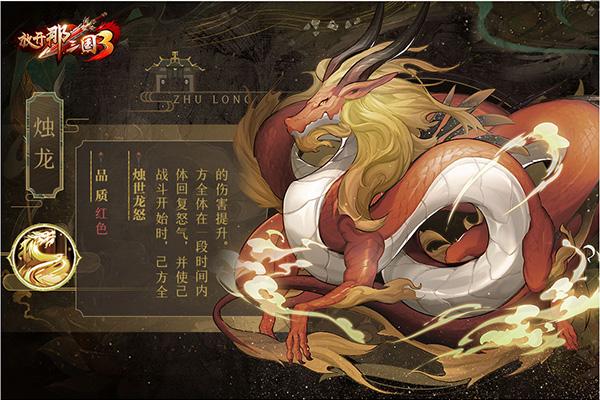放开那三国311