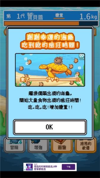 活下去！曼波魚！3