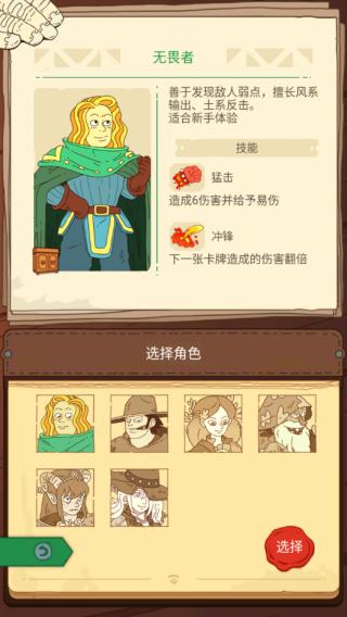 骰子元素师4