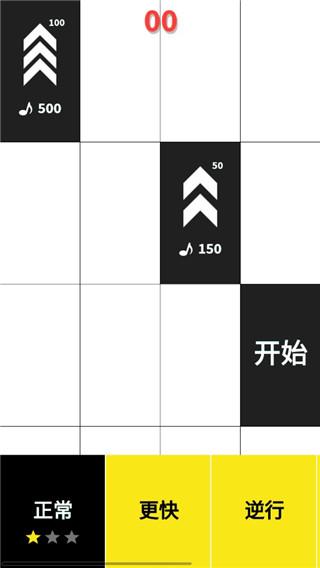 别踩白块儿2