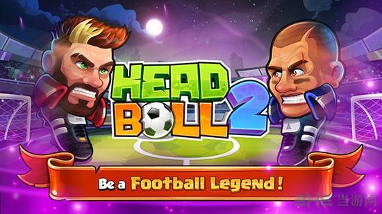 头球2 (Head ball 2)安卓版v1.46截图0