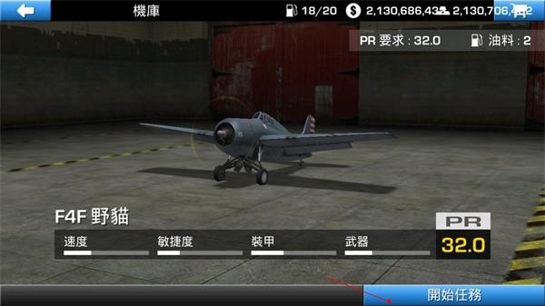 钢铁之翼5
