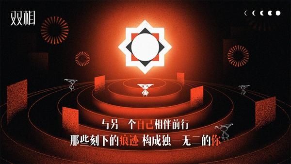 双相 最新版v115.0截图3