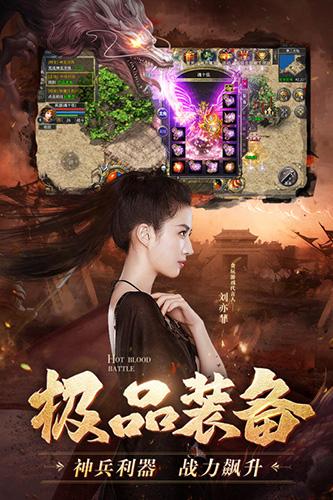 热血合击刘亦菲版 安卓版v2.4.803截图1