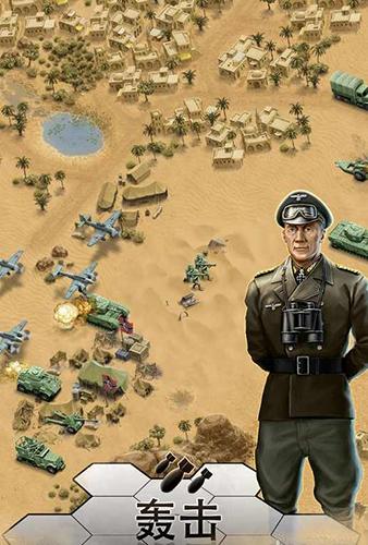 第二次世界大战沙漠战役免广告版 安卓版v1.3.2截图1