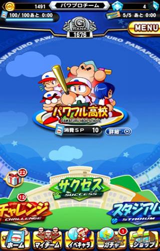 实况野球手游 安卓版v2.3.5截图3