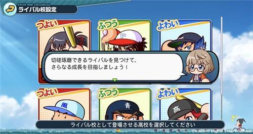 实况野球5