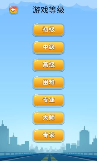 开出停车场游戏安卓版截图0