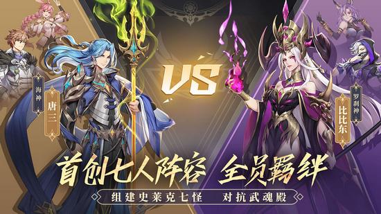 斗罗大陆武魂觉醒1