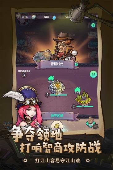 巨像骑士团安卓版下载截图2