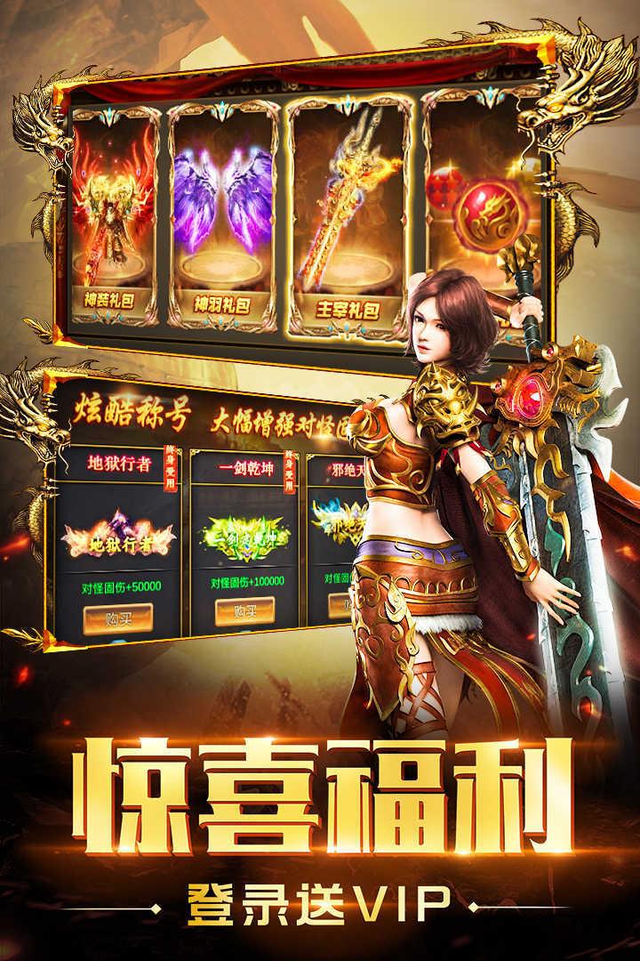 白嫖传奇截图1
