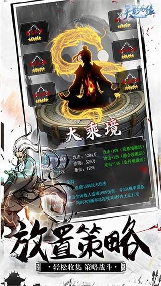 天影奇缘九游 安卓版v1.4截图3