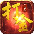 王者传奇UC账户客户端 安卓版v1.0.9.431