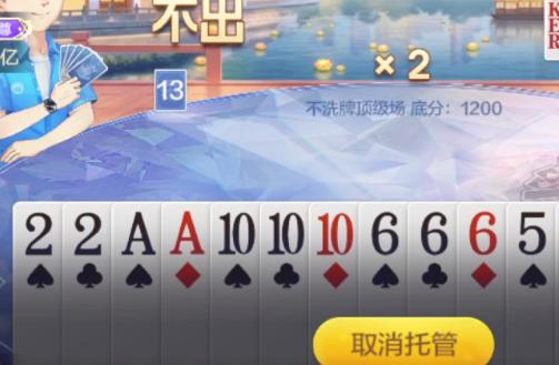 大王斗地主3