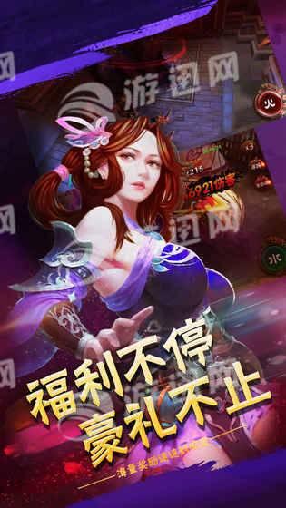 终极王者截图2