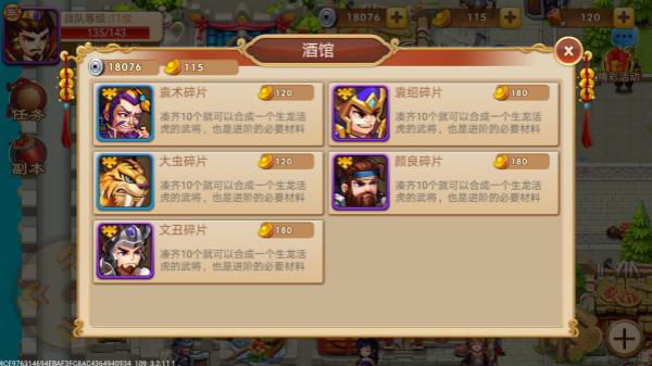 三国演义吞噬无界九游版图片4