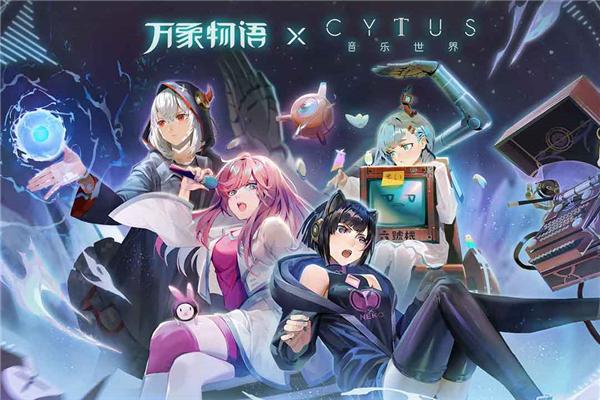 万象物语官服 安卓版v4.5.3截图2