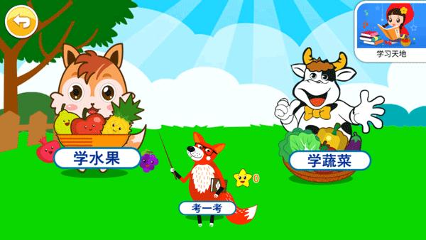 宝宝切水果图5