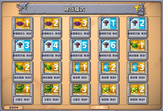 植物大战僵尸图片19
